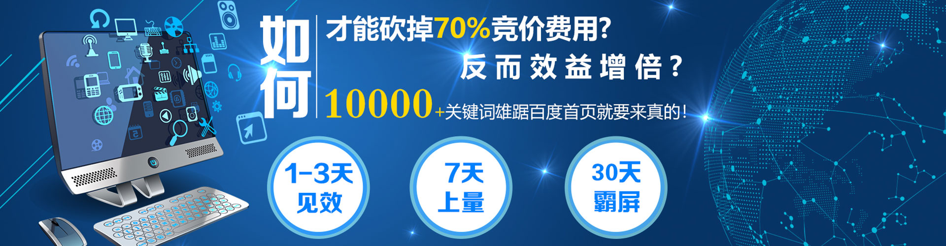 峨山sem广告
